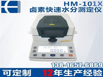 HM系列快速水分测定仪