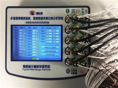 Vtest-1101X 多通道高精度温度、湿度数据采集记录分析系统