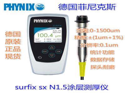 漆膜仪德国菲尼克斯Surfix SX-N1.5涂层测厚仪