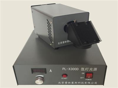PL-X300D氙灯光源