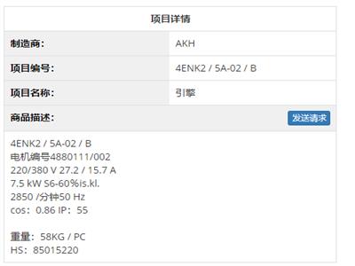 AKH 93-0102-09-68-90 4ENK2 5/A-02/B M24-RECHTS