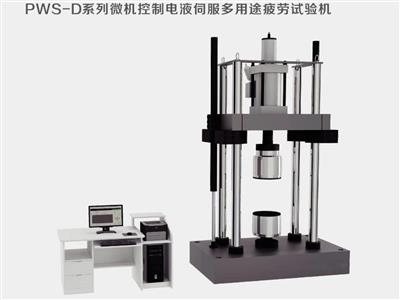 山东试金PWS-200电液伺服动态疲劳试验机 材料动静态疲劳试验机 四立柱框架式疲劳试验机生产厂家