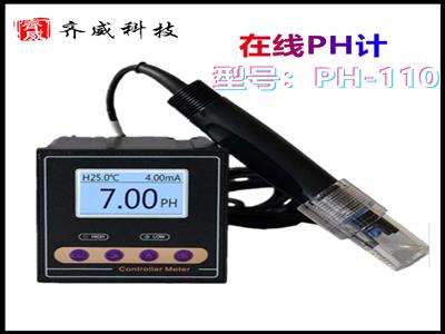 工业在线pH计值 控制器检测试仪表pH计传感器电极ORPph探头齐威
