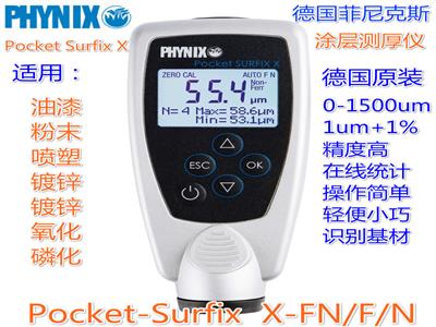 德国菲尼克斯PHYNIX Pocket SURFIX X涂层测厚仪