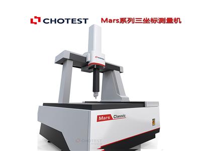 多功能三坐标测量机