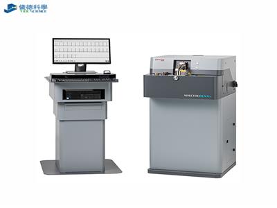 德国斯派克落地式直读光谱仪 火花OES金属分析仪 SPECTROMAXx 10