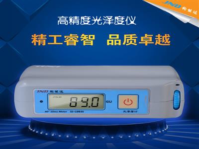 JND/钧能达 JND-P60高精度光泽度计、光泽度仪、油漆、油墨亮度测量、测光仪